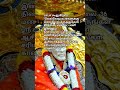 சாய் பாபாவின் பதிவு ❤️❤️❤️ #sairam #motivation #shirdisaibabadevotees #sai #saibaba #saimiracles