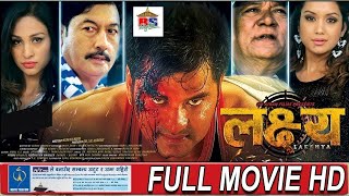 New Action Movie || LAKSHYA || लक्ष्य || FULL MOVIE || Sabin Shrestha || ANU SHAH