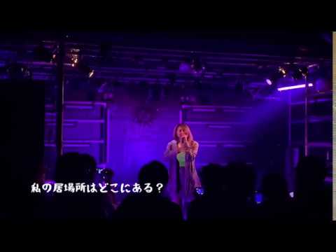 堀切千色『Lonely Days』Live Movie