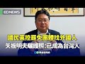 藍控罷團找外國人