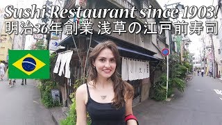 【紀文寿司】ブラジル人女性が浅草の老舗寿司屋を絶賛！/ Legendary Sushi Shop in Tokyo