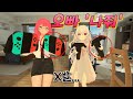 VR챗 상황극 추석 VR챗 상황극 추석
