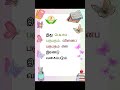 பதம் #shortsfeed #tamil