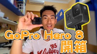 GoPro HERO8 Black 開箱 | GoPro Hero 8 介面操作 | 買 Hero8 還是 Hero7？｜香港 GoPro