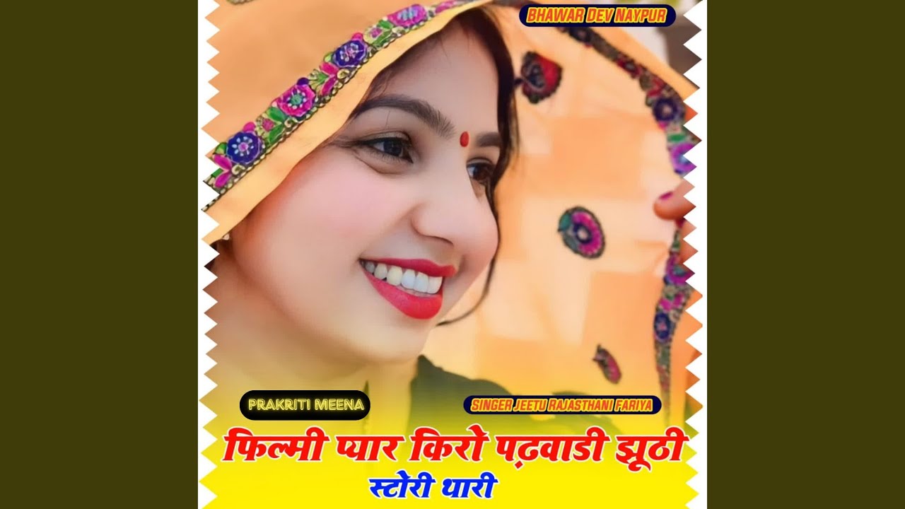 Filmy Pyaar Kiro Padwadi Jhuti Story Thari