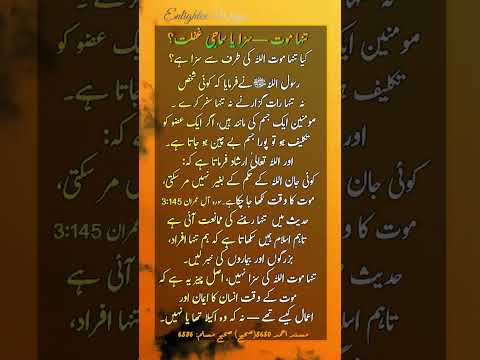       تنہا موت سزا یا سماجی غفلت   