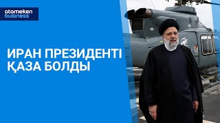 Иран президенті қаза болды