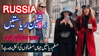 Travel To Russia |History Documentary in Urdu And Hindi | Islamic Republic of Russia | Spider Tv