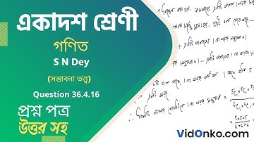 Higher Secondary 11th Class Math Book Solution in Bengali - S N Dey Exercise Question: 36.4.16