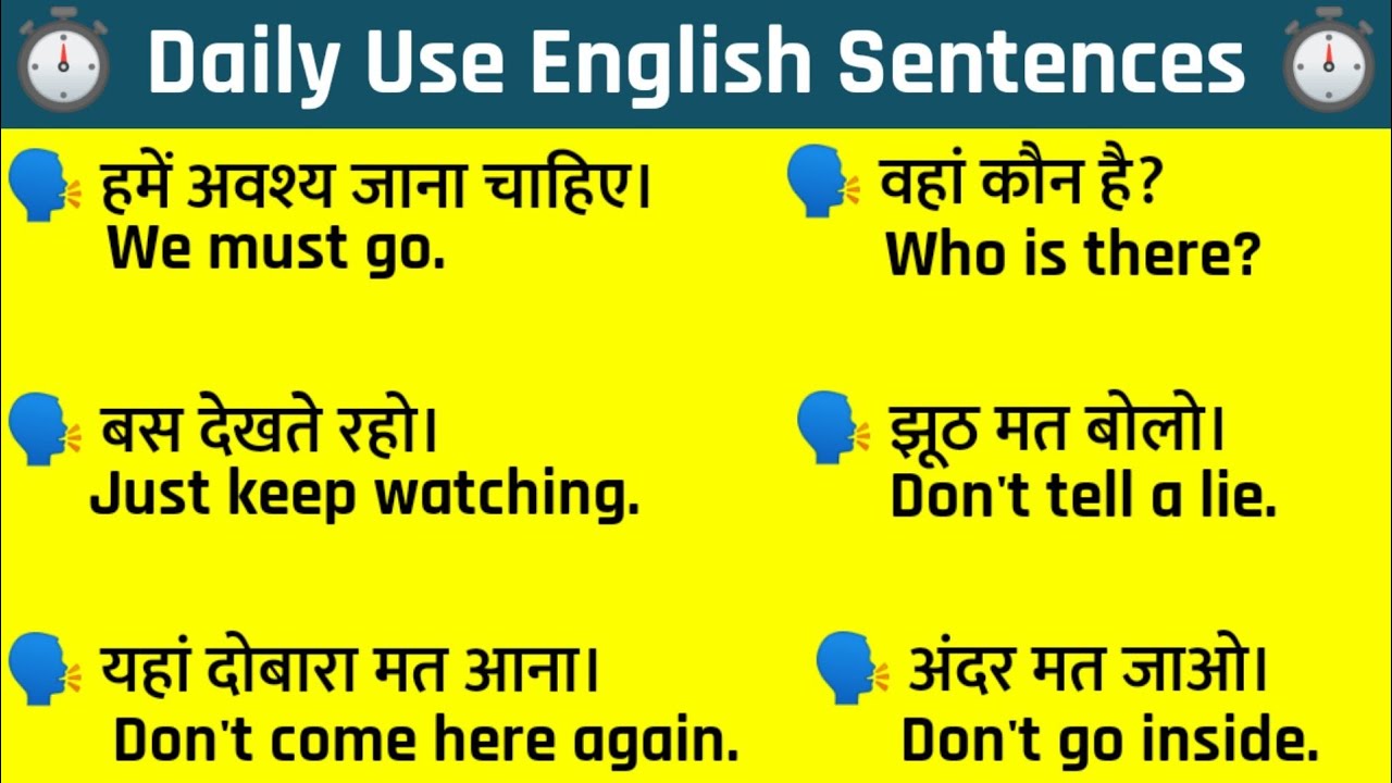 120 Daily Use English Sentences - General Classes - Spoken English ...