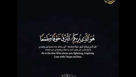 سورة الرعد القارئ اسلام صبحي