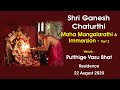 Shri ganesha chaturti mahamangalarathi  viisarjan 2020 putthige vasu bhat residence  part 2