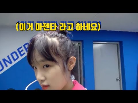 [아이즈원/최예나] 마젠타에 진심