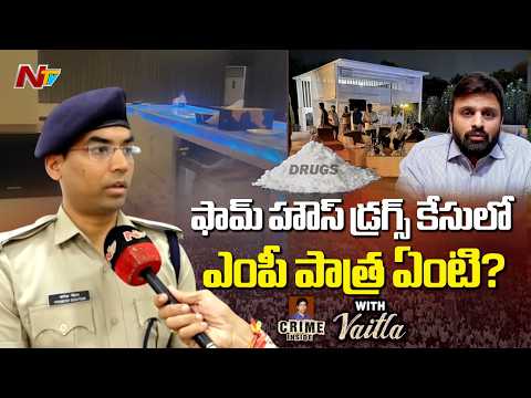 DCP Yogesh Gautam Face To Face On Moinabad Farmhouse Investigation | Crime inside with Vaitla | NTV - NTVTELUGU