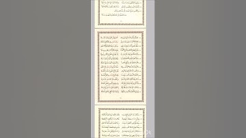 الشاطبية: سورة آل عمران (الشيخ مشاري العفاسي)