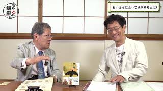 輪島大士が走ったあの場所へ