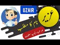 Uzair name meaning in urdu and English with lucky number | Islamic Baby Boy Name | Ali Bhai
