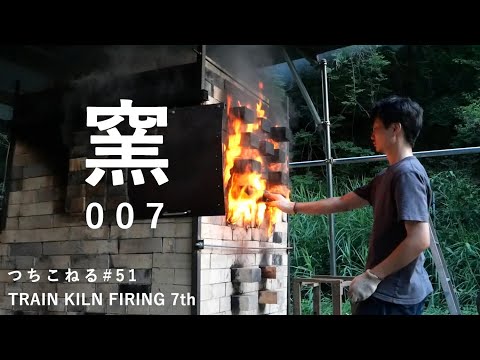 人気作家★高橋燎★信楽【窯変】焼き締め酒器A★トレインキルン薪窯 高橋燎 / 窯変小鉢 '24薪窯（トレインキルン）フリーカップ