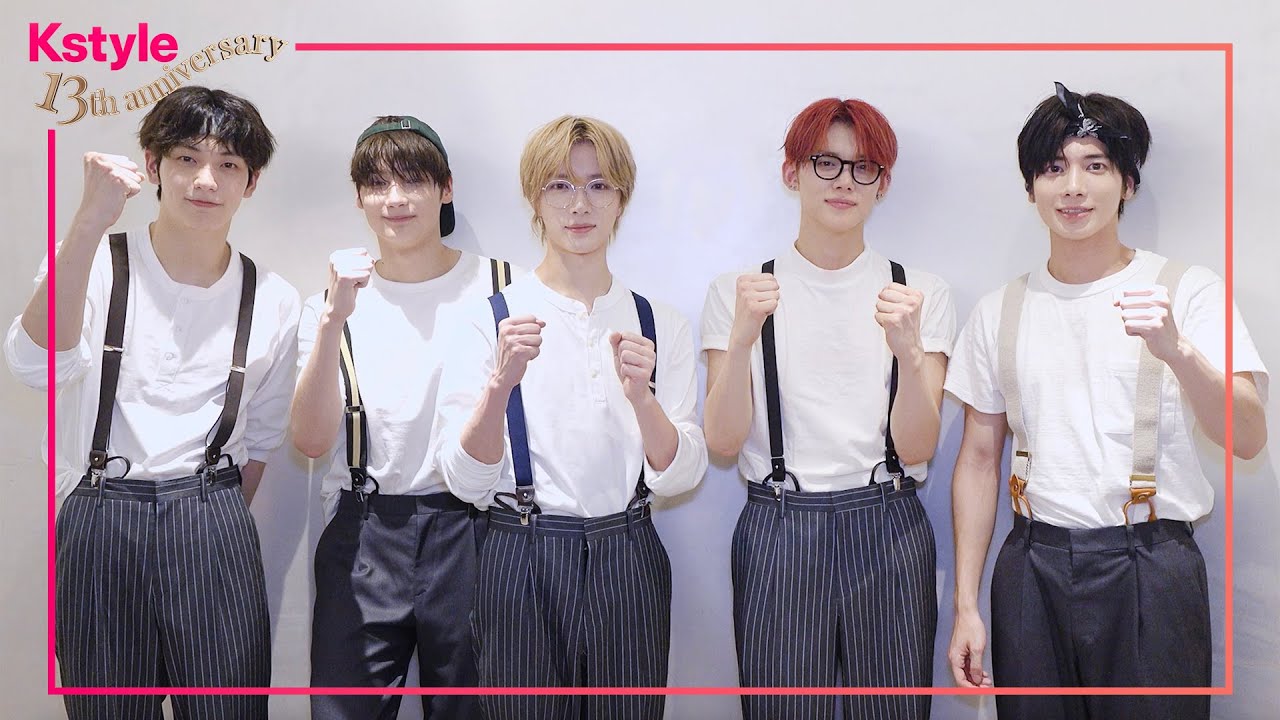 Kstyle13周年】TOMORROW X TOGETHERからお祝いメッセージが到着
