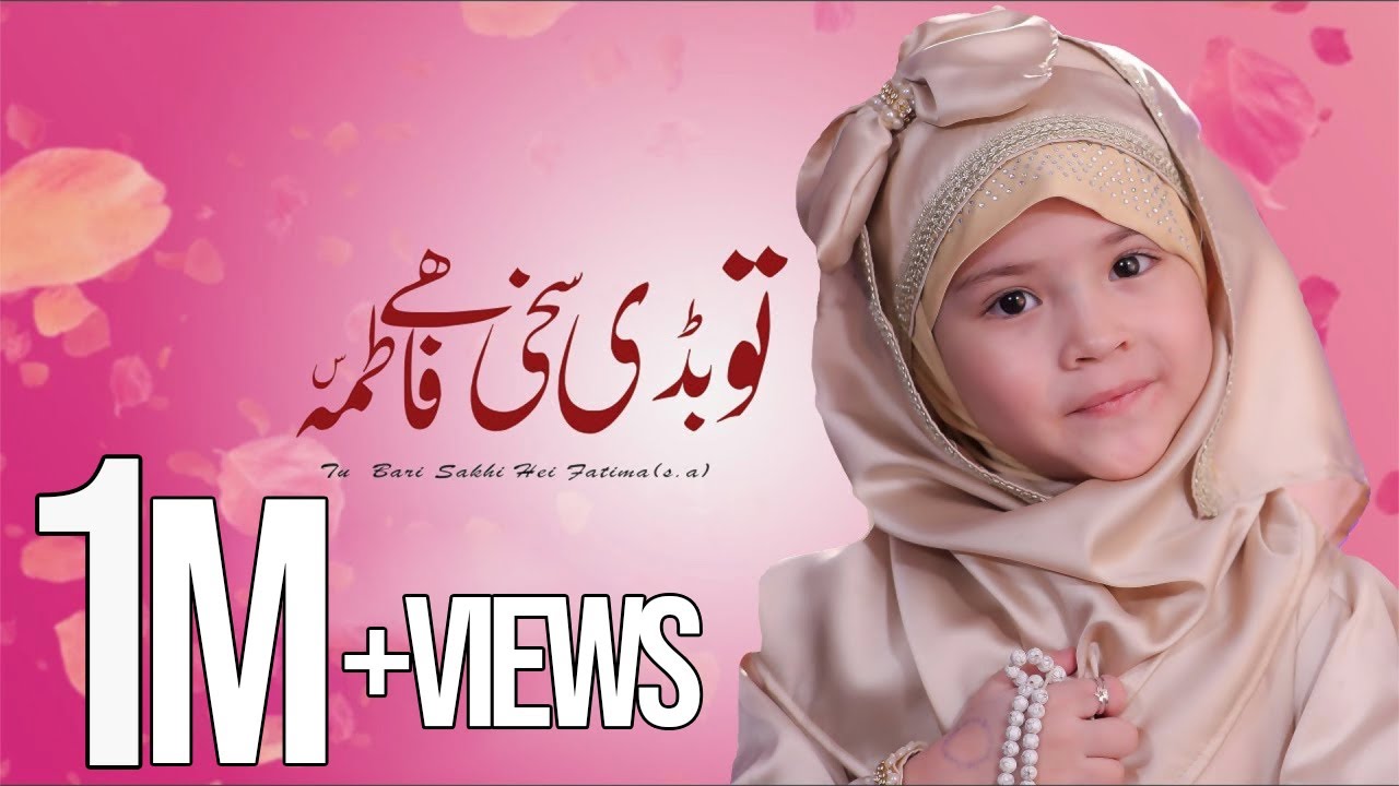 NEW MANQABAT SYEDA FATIMA 2021  TU BARI SAKHI HAI FATIMA SA  KHIRAD ZAHRA SHIGRI  72 STARS