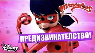 видео: 🌟 Играта късметлийски талисмани | Мега-чудесата | Disney Channel Bulgaria картинка: 🌟 Играта късметлийски талисмани | Мега-чудесата | Disney Channel Bulgaria