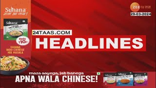 Top Headlines Today | टॉप हेडलाईन्स |  10.00 PM | 29TH March 2024 | झी २४ तास  | Zee24taas