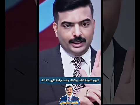 عثمان الشيباني يتكلم عن نوري المالكي