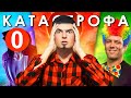 ДВОЙНОЙ ПОЗОР МАЙКРОСОФТ