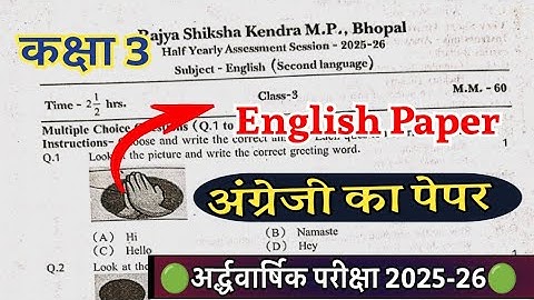 कक्षा 3 अंग्रेजी अर्द्ध वार्षिक परीक्षा 2025-26 kaksha 3 angreji ardhvarshik Pariksha ka paper 2025