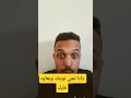 سد فمك ودير ليه عتبه داك لي عاود لك دابا دابا تجي نوبتك ويعاود عليك 