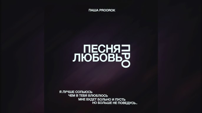 Скачать Скажи мне, мама, почему болит душа бесплатно - лучший способ избавиться от боли