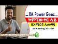 ኮምፒዉተር ላይ አማርኛ ለመፃፍ | ሌላ ምንም አይነት ሶፍትዌር መጫን የለባችሁም በቀላሉ ሴቲንግ ላይ ይህንን አድርጉ... #computertips #amharic
