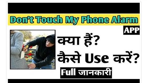 Don’t Touch My Phone Alarm App Kaise Use kare | How To Use Don’t Touch My Phone Alarm app in Hindi
