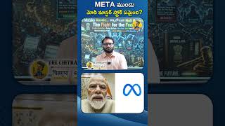 Meta Master Stroke
