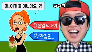 너 그거 거짓말 같은데?! 증명 못하면 지옥 간다잉~ 핵병맛 추리 퀴즈 게임ㅋㅋ _ 브레이닝