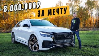 : Audi Q8 /  