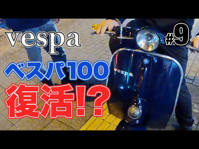 ★早い者勝ち【ベスパ】純正ブレーキドラム 50/100 Yahoo!オークション -「ベスパ 100」(ブレーキ) (パーツ)の落札