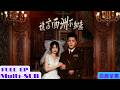 【全集】射擊冠軍意外穿越進小說,丈夫竟然是自己最喜歡的男主角!