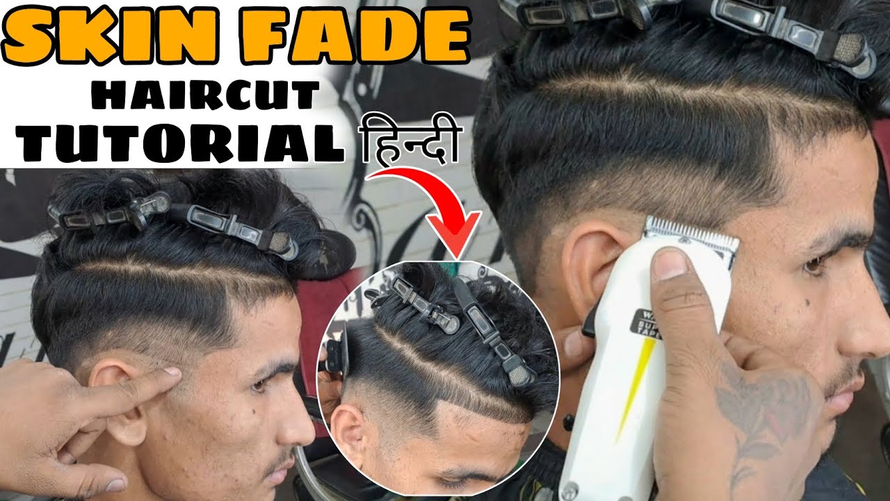 How To ( Skin Fade Haircut ) For Boys // zero cutting kaise karte hain
