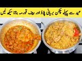 Chicken biryani pulao recipe by maria ansari  beef korma recipe  eid special recipes 