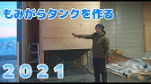 テスト編集up もみ殻ハウス モミガライト製造 Youtube テスト編集up もみ殻ハウス モミガライト製造 Youtube