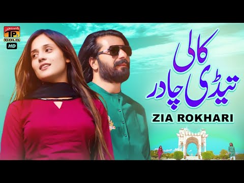 Kali Tedi Chadar Zia Rokhari Official Video Thar Production