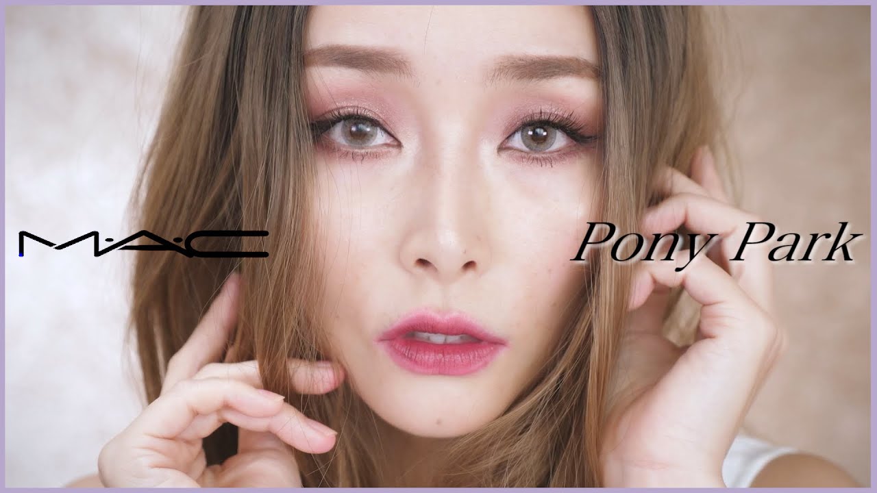 Mac X Pony Park 韓国youtuberのponyちゃん風韓国メイク Pony Transformation Makeup Youtube