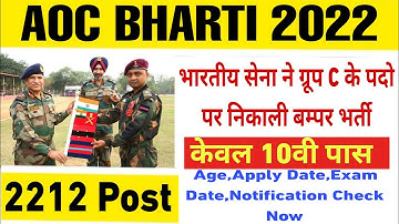 Army Ordnance Corps (AOC) 2212 Posts GROUP C  Apply online in October Notification Released