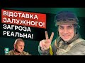 ❗️❗️ВІДСТАВКА ЗАЛУЖНОГО! ЗАГРОЗА РЕАЛЬНА! ПІДТРИМКА США та ІНСАЙДИ з Капітолію | ОМЕЛЯН