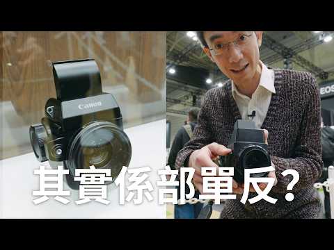 CP+ 排哂隊都要試既 Canon 概念相機
