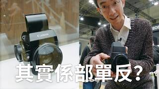 CP+ 排哂隊都要試既 Canon 概念相機