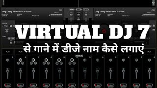 VIRTUAL DJ 7 SE SONGS MAIN DJ NAME KAISE LAGAYE.....