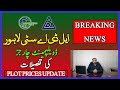 LDA City Lahore Phase -1 Latest News | Development Charges Announced by LDA | Important Information
