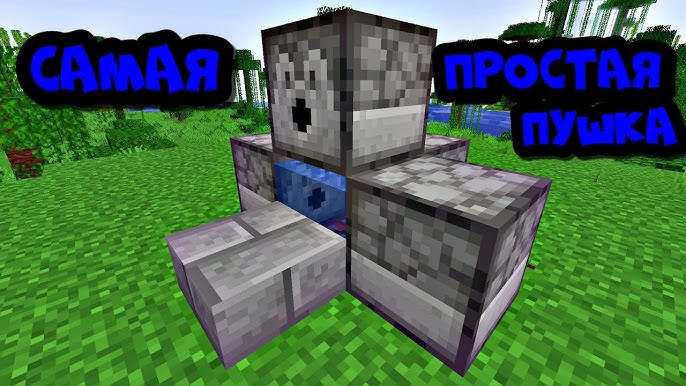 Механизм тнт пушки. Самые мощные тнт пушки. Самые мощные тнт пушки. Самые мощные тнт пушки. Самые мощные тнт пушки.